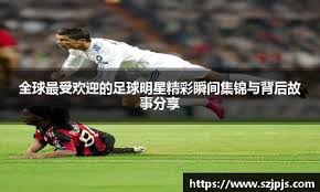 韩媒：西亚足球没落 中国足球5年内成亚洲二流 10内成亚洲一流